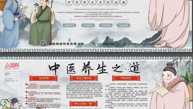 破壁养生，食谱新解：中医养生食谱破壁机版做法解析**