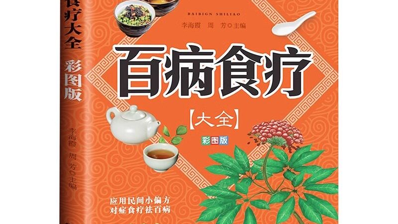 上海养生保健加盟合同注意事项