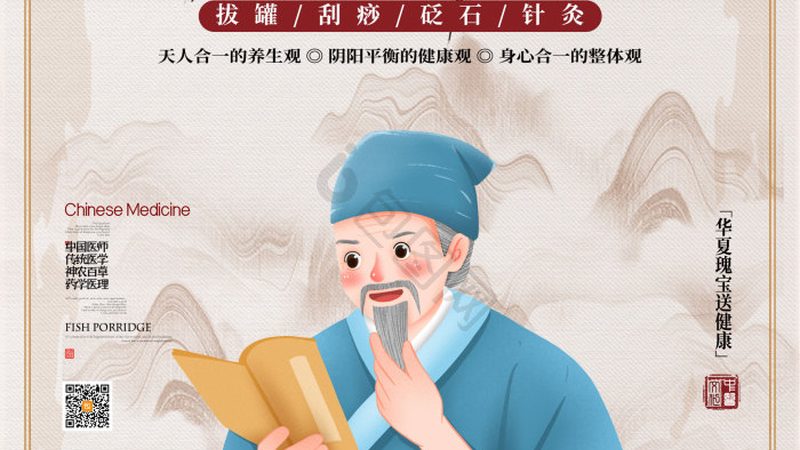 专业穴位按摩手法，中医养生之道